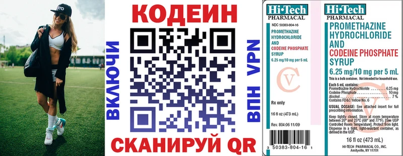 Кодеиновый сироп Lean напиток Lean (лин)  omg сайт  Энем 