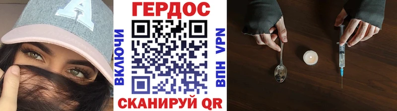 Героин белый  Энем 