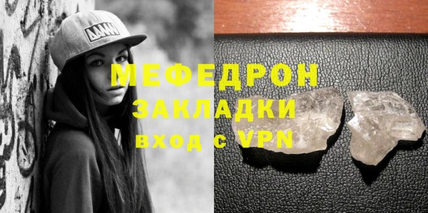 меф VHQ Навашино